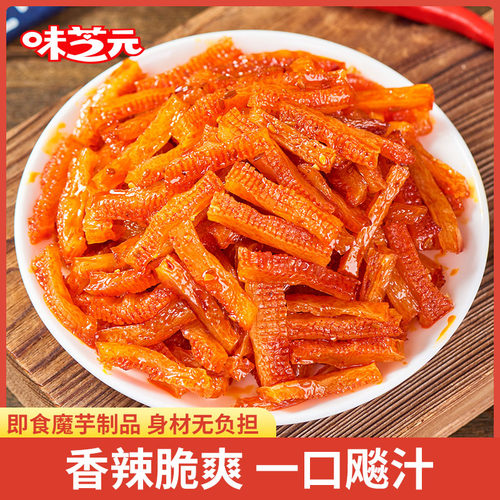 味芝元素牛肚即食素毛肚香辣味网红魔芋爽休闲解馋宿舍零食小吃