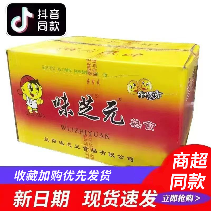 味芝元香辣微辣鱼排鱼尾巴26g湖南特产淡水毛毛鱼块休闲整件批发