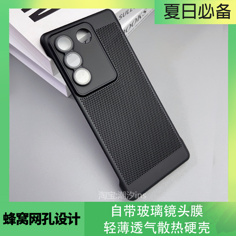 适用vivoS16手机壳散热S16pro保护壳超薄自带镜头膜半包防摔vivoS16磨砂透气硬壳s16por简约男女外壳新款