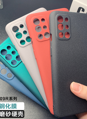 适用于一加9RT手机壳9Pro磨砂硬壳oneplus9R保护套超薄1加9RT全包防摔防指纹1+9外壳简约男女新款