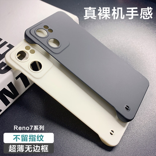 OPPOReno7手机壳无边框Reno7Pro半包保护套超薄硬壳防摔简约塑料