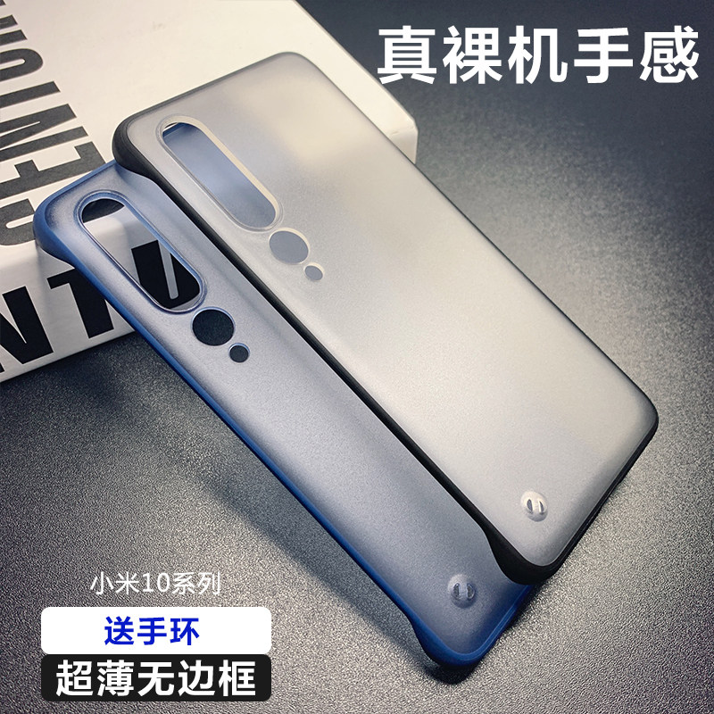 适用于小米10手机壳10Pro无边框Mi10s保护套透明磨砂硬壳防摔简约,3C数码配件,手机保护套/壳,淘宝优惠券,粉丝福利购,淘宝优惠卷