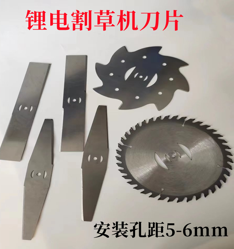 德国进口锂电割草机配件大全一字刀片锰钢40齿合金刀片电动打草机
