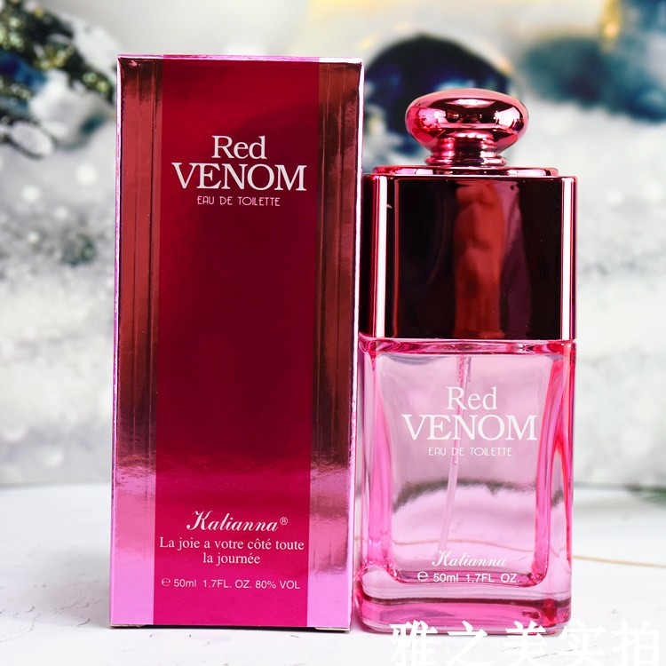 Kalianna卡莲娜经典红毒女士香水蓝毒紫毒鸦片50ml持久淡香