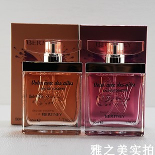 BERTNY贝尔兰妮比翼双飞香水50ml淡香花果香留香清新女士