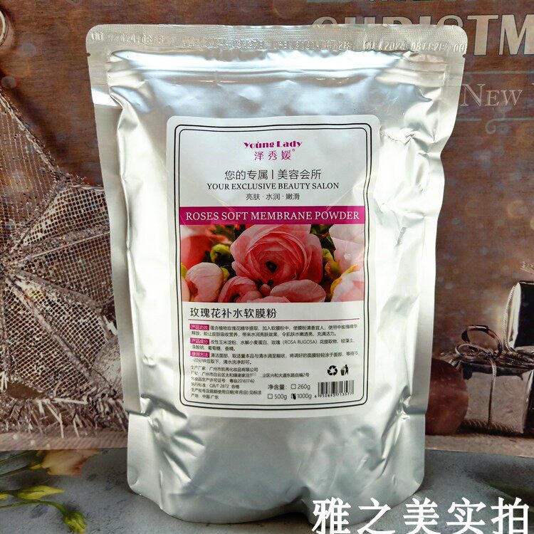 【膜粉世家抖音同款】泽秀媛玫瑰花补水软膜粉1000g面膜粉薄荷