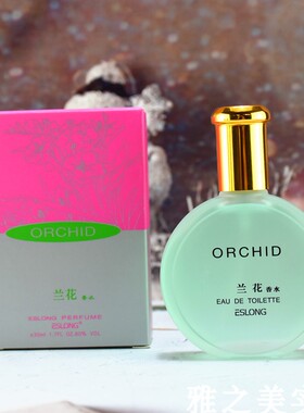 正品雅诗龙ESLONG兰花香水30ml女士花香淡雅清新持久留香