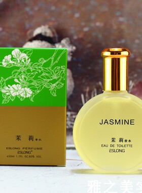 正品雅诗龙ESLONG茉莉花香水30ml女士白领学生香水留香久清新淡雅