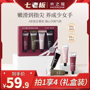 水之蔻护手霜礼盒补水保湿 七老板推荐 长效滋润持久留香秋冬手膜女