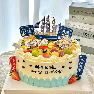 帅气男孩乘风破浪帆船水果蛋糕装饰插件未来可期生日快乐派对插牌