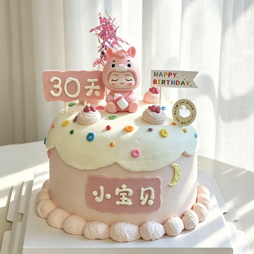 马宝宝满月30天蛇宝宝奶盖蛋糕装饰插件雨丝爱心云朵小宝贝小龙女