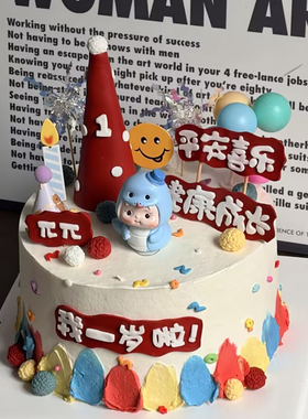 平安喜乐蛇宝宝1岁蛋糕装饰粉色蓝色毛球帽子健康成长仿翻糖彩球