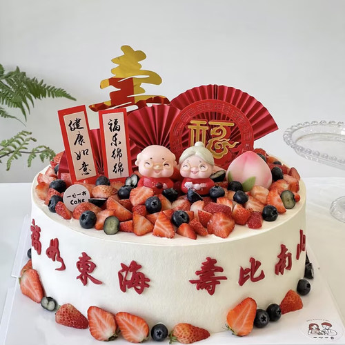 老头老太太祝寿过寿水果蛋糕装饰插件对联祥云折扇福字寿字亚克力