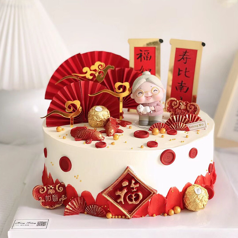 红衣爷爷奶奶祝寿蛋糕装饰插件对联梅花祥云折扇吉祥如意福字模具,节庆用品/礼品,节日装扮用品,淘宝优惠券,粉丝福利购,淘宝优惠卷