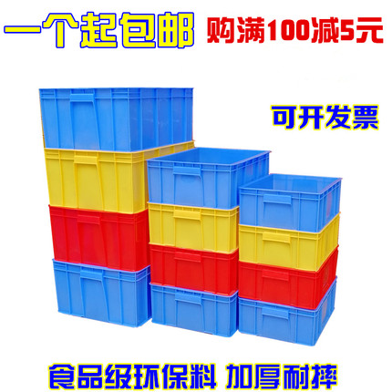 加厚塑料周转箱长方形带盖胶筐零件盒物料箱配件五金食品餐具包邮