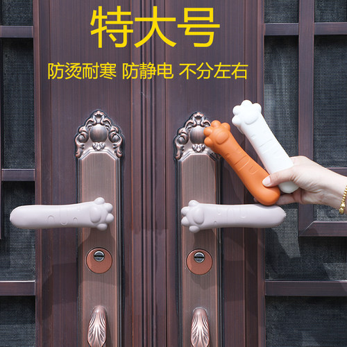 硅胶加厚特大号门把手保护套防盗门别墅大门拉手套防静电门把手套
