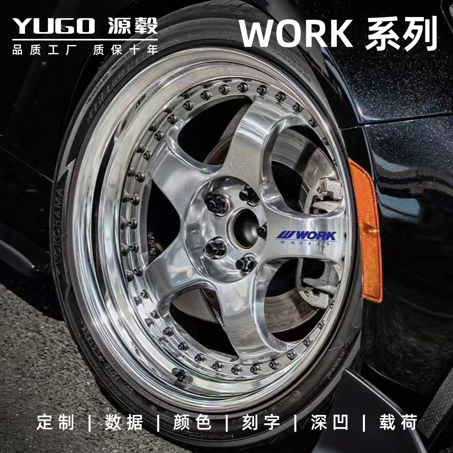 WORK系列单片双片锻造轮毂定轮毂