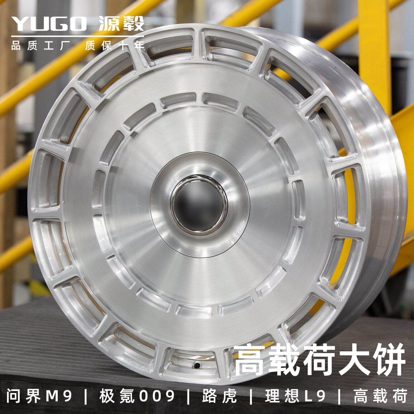 适配路虎奔驰s级理想L9极氪009问界m9大饼锻造轮毂领克迈巴赫21寸