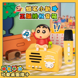 蜡笔小新音响带话筒麦克风一体复古蓝牙音箱高音质可爱生日礼物