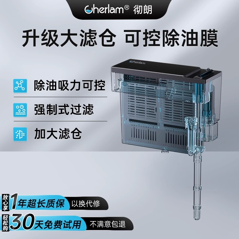 彻朗鱼缸过滤器净水循环壁挂式瀑布过滤器三合一过滤制氧除油膜器