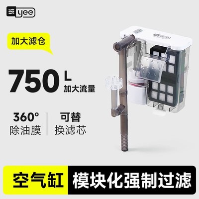 yee鱼缸草缸瀑布过滤器增氧泵静音水族箱壁挂式外置壁挂过滤器
