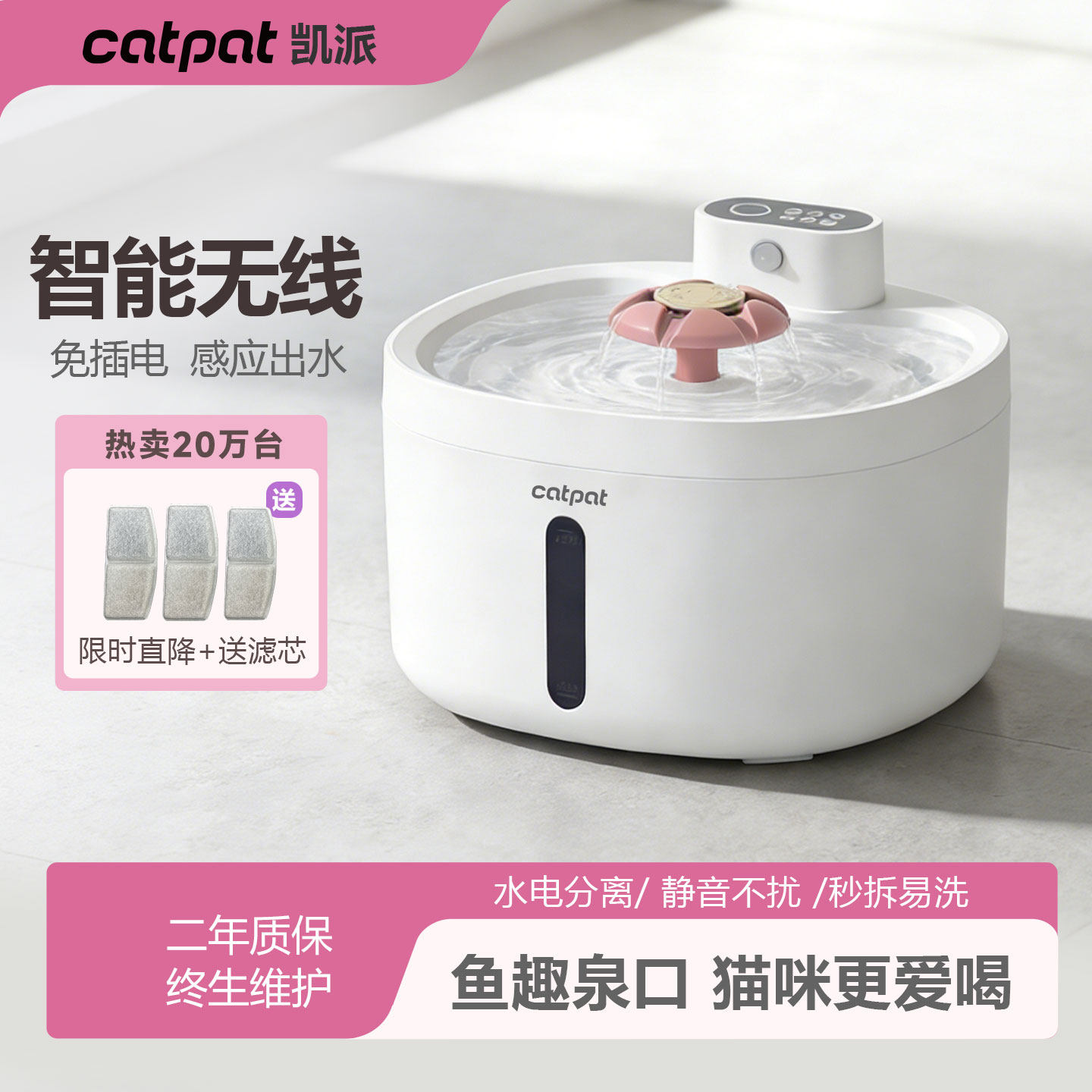 Catpat猫咪饮水机无线不插电流动水自动循环恒温加热宠物喝喂水器