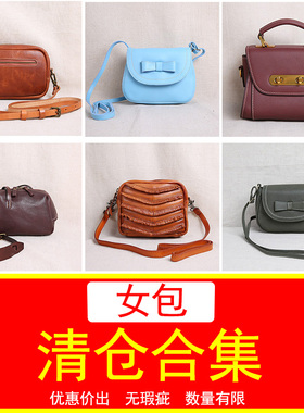 特价清库存女包小包包真皮单肩包斜挎包牛皮手提包性价比高划算