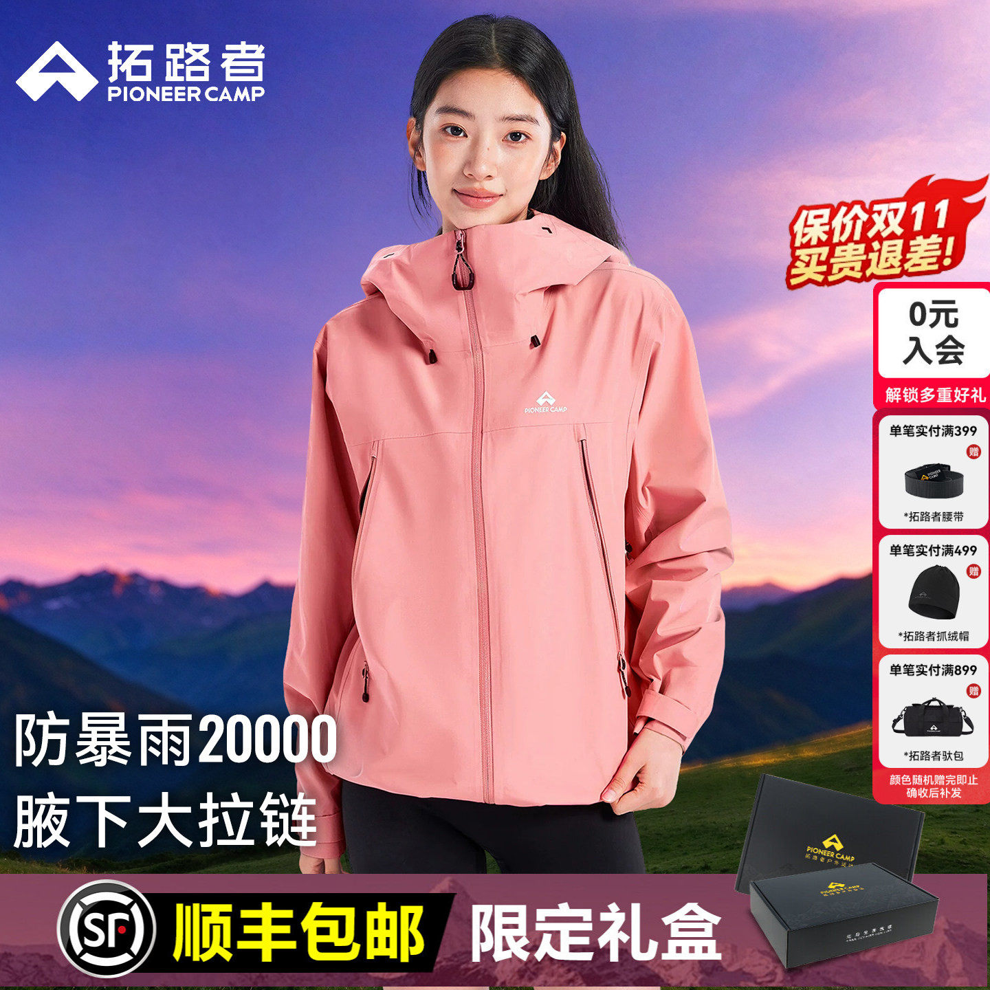 【小鹰冲锋衣】代言人鹿晗同款拓路者东丽3L硬壳登山服女防水外套