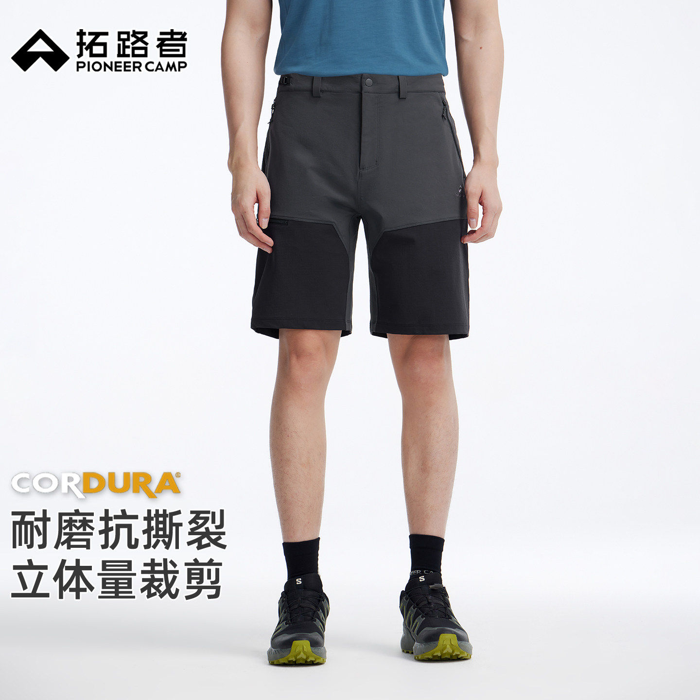 拓路者六扇门PRO考杜拉徒步短裤