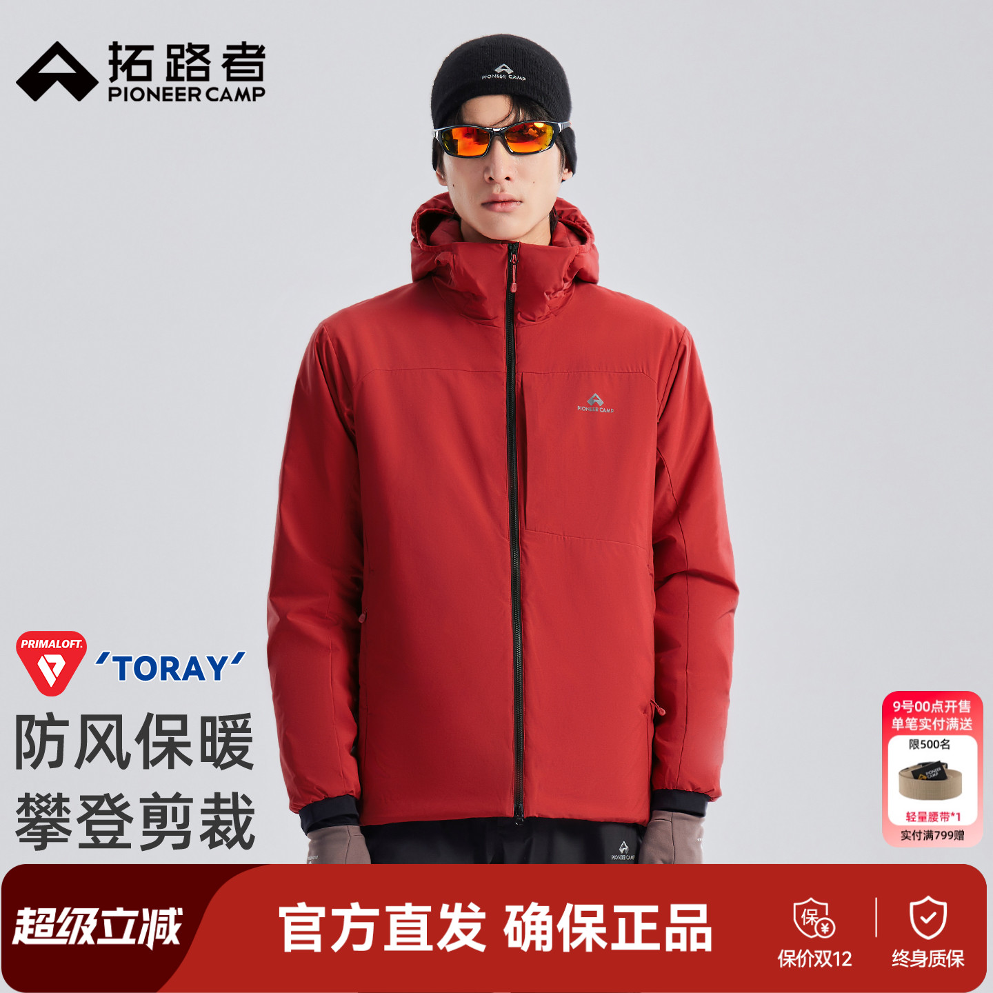 【雪貂100】拓路者金标棉p棉棉服