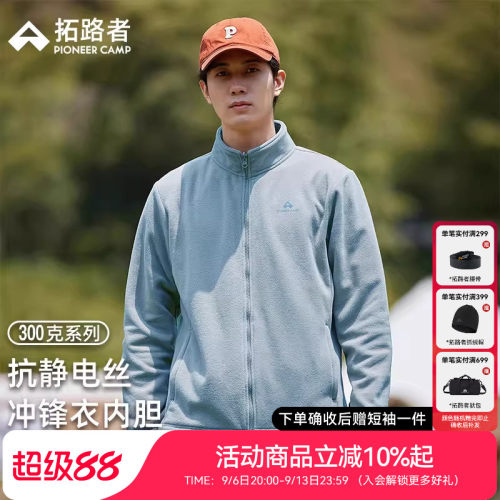 拓路者抓绒衣拉链衫男新款立领