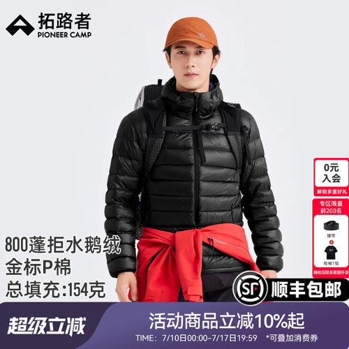 雪狐100鹅绒服拓路者800蓬羽绒服