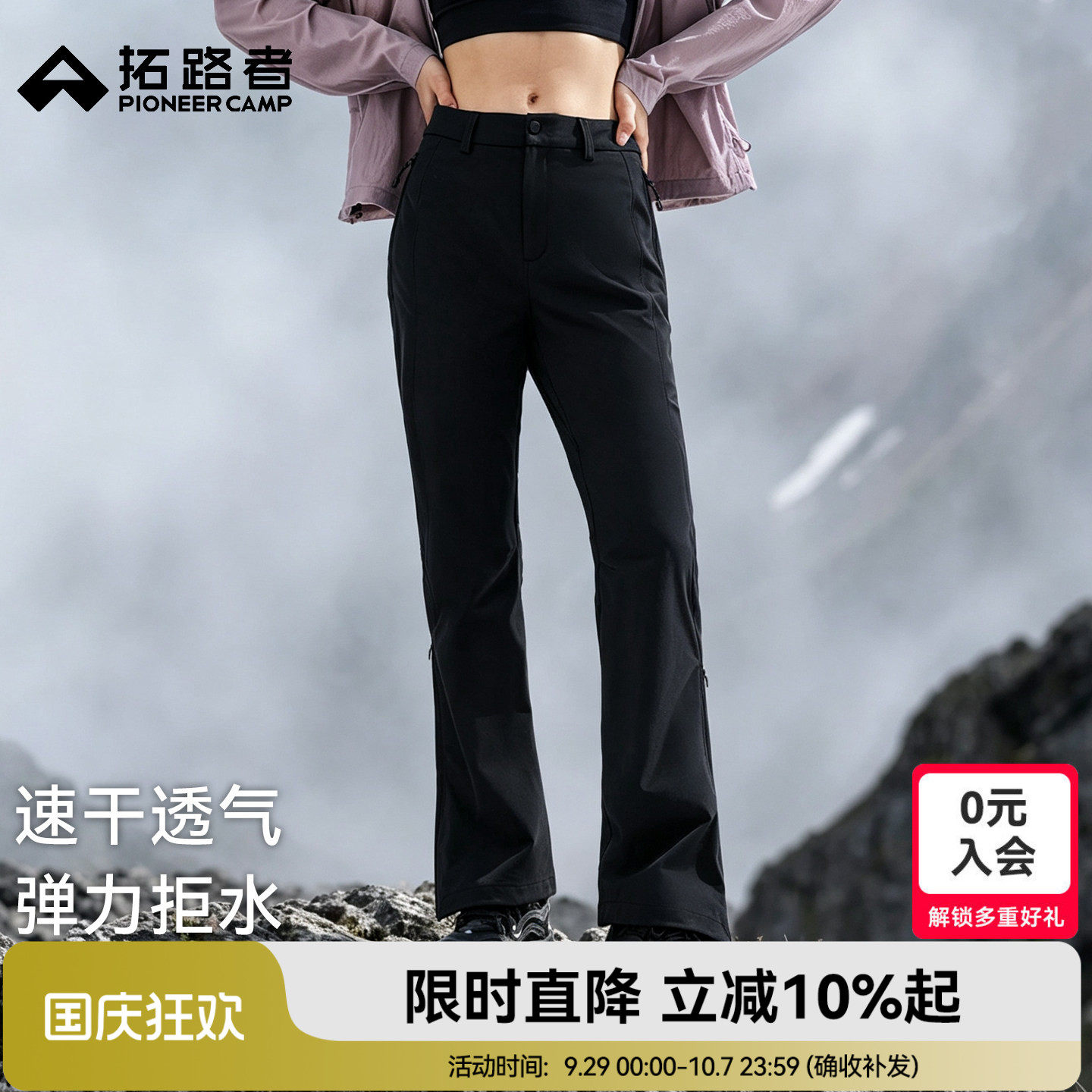 木兰三季款拓路者户外春季速干裤