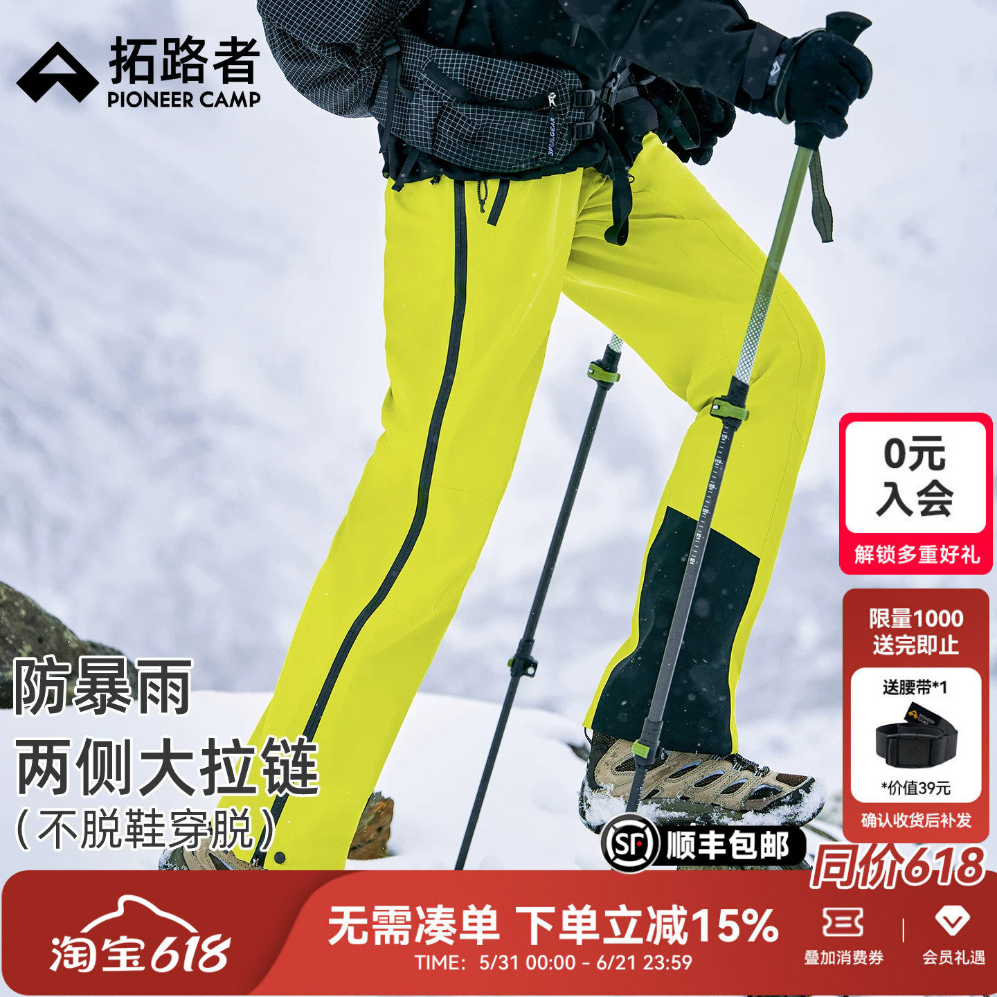 拓路者小鹰冲锋裤全天候3L硬壳