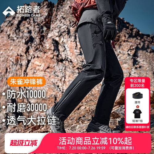 拓路者户外压胶登山裤男士硬壳