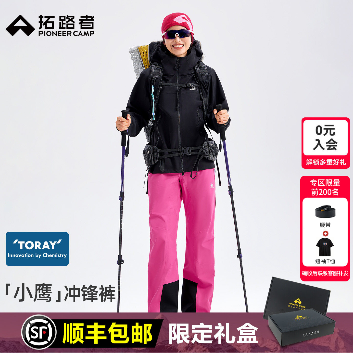 拓路者小鹰冲锋裤3L硬壳压胶女款