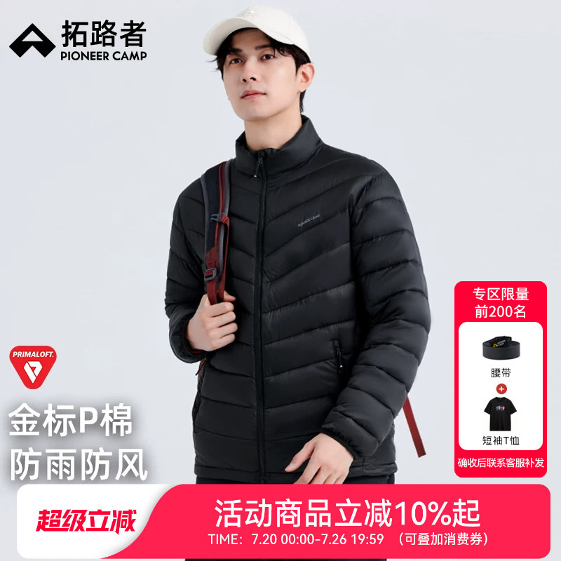 拓路者雪狐P棉金标排骨立领棉服