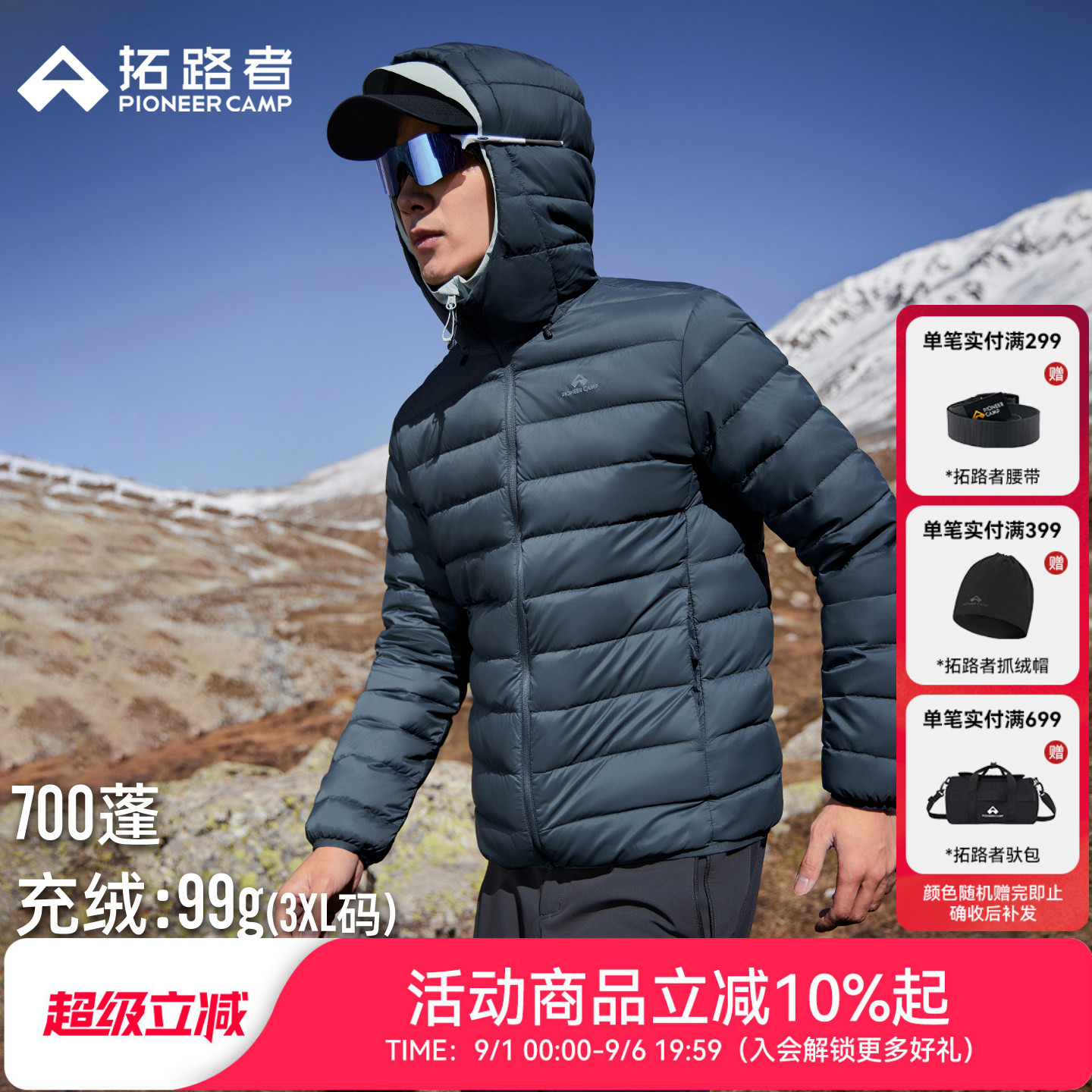 拓路者新款90绒轻薄羽绒服男款