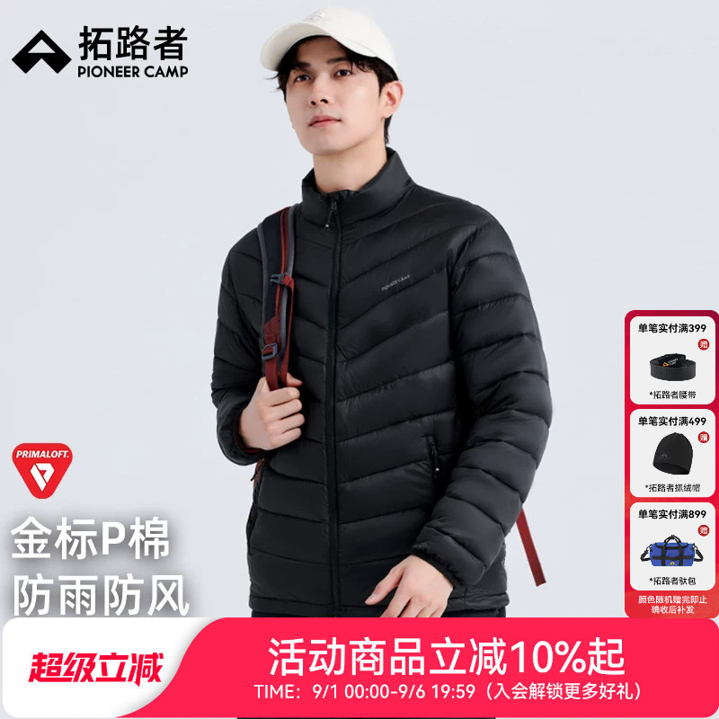 拓路者雪狐P棉金标排骨立领棉服