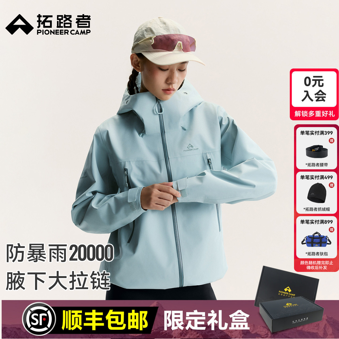 送纯棉短袖拓路者女款小鹰冲锋衣图片