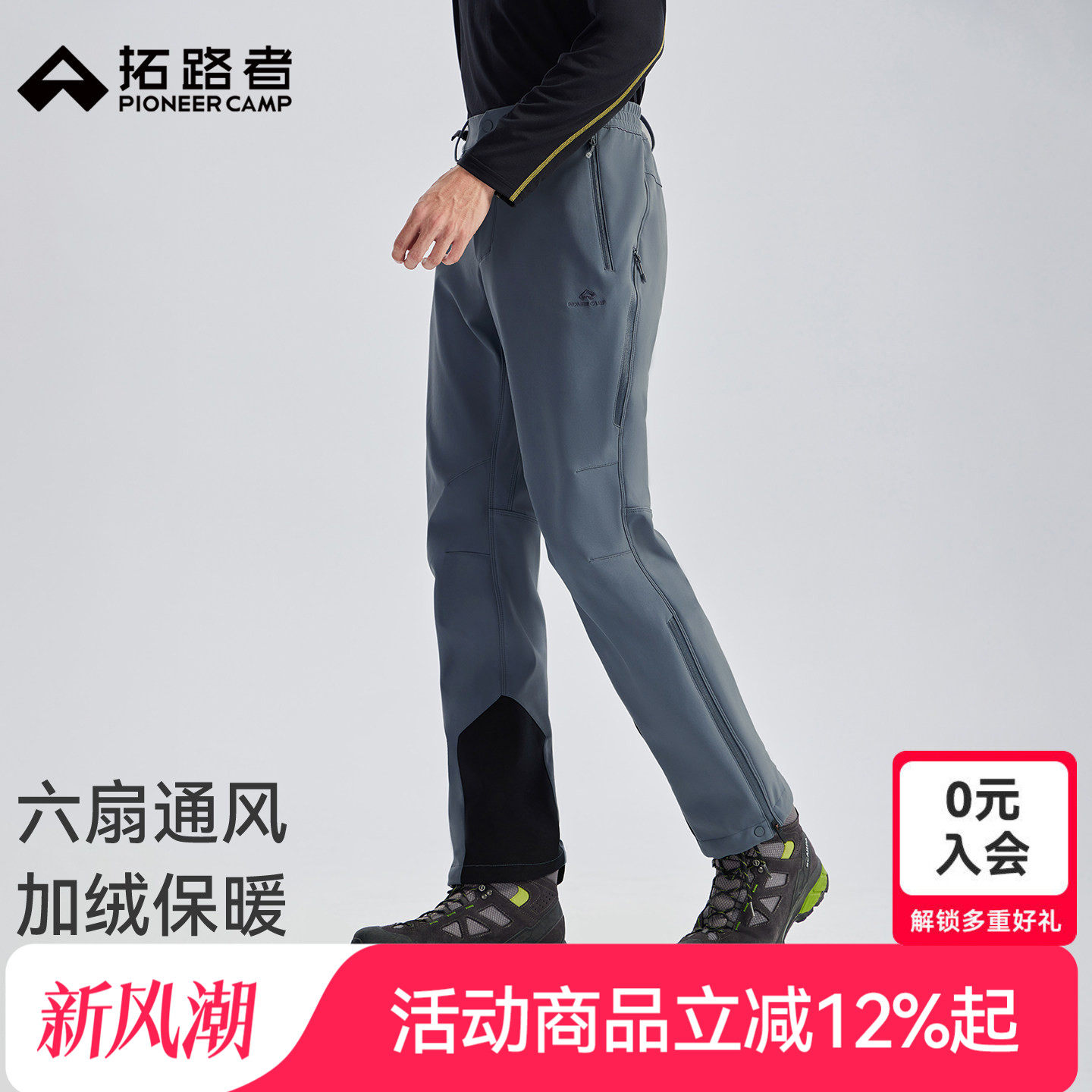 拓路者六扇门考杜拉软壳裤男