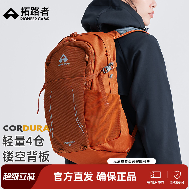 拓路者户外冲顶包轻量徒步背包男女考杜拉耐磨登山包22L升双肩包