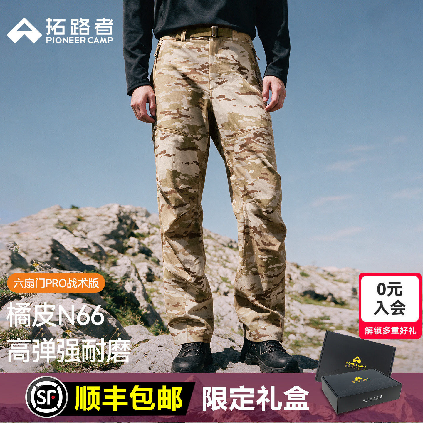 代言人鹿晗同款拓路者徒步裤男