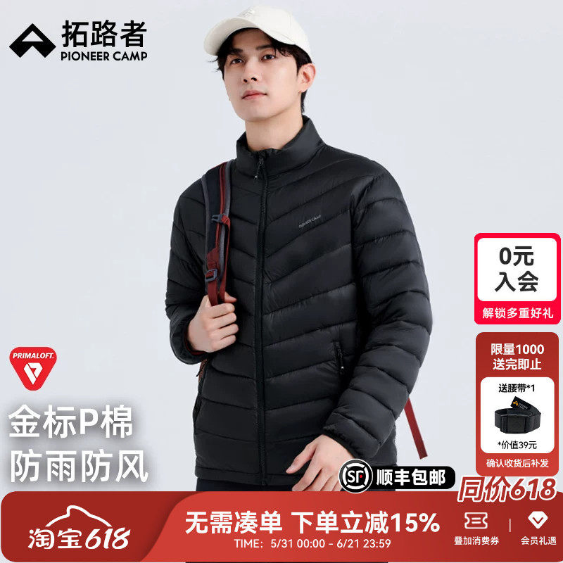 拓路者【雪狐P棉】金标Primaloft丨排骨立领棉衣棉服男款轻薄内胆
