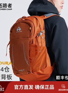 拓路者户外冲顶包轻量徒步背包男女考杜拉耐磨登山包22L升双肩包