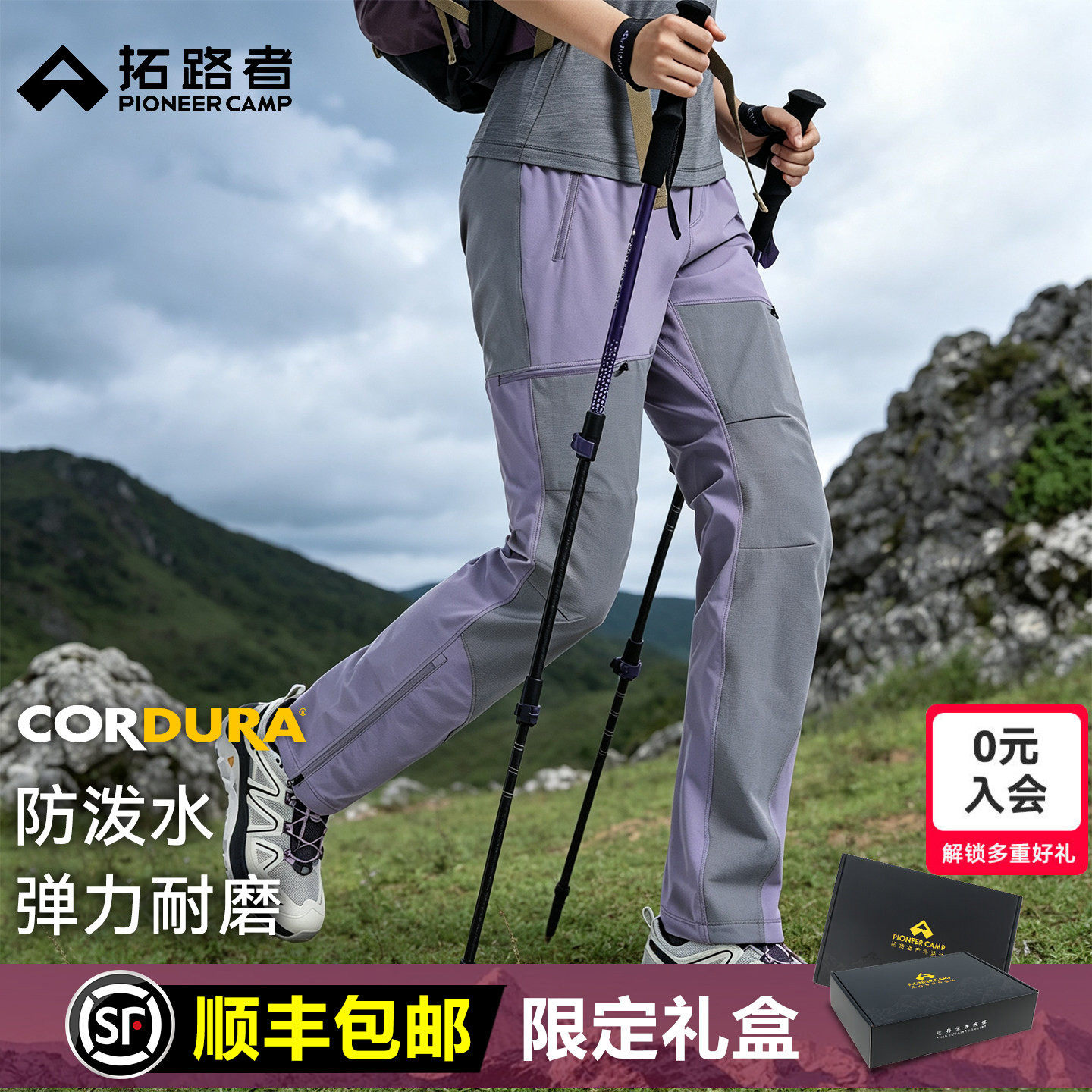 拓路者六扇门PRO考杜拉户外裤女