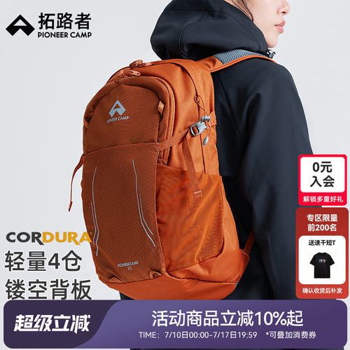 拓路者户外冲顶包轻量徒步背包