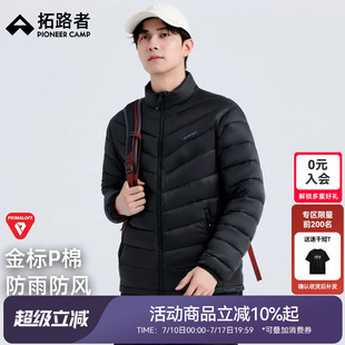 拓路者【雪狐P棉】金标Primaloft丨排骨立领棉衣棉服男款轻薄内胆