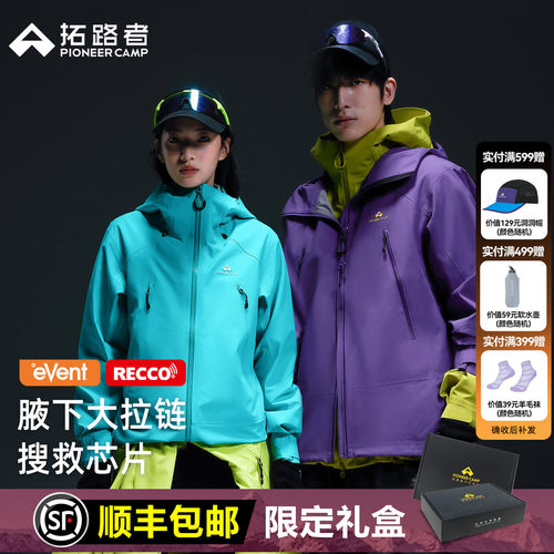 拓路者雪鹰冲锋衣硬壳recco登山