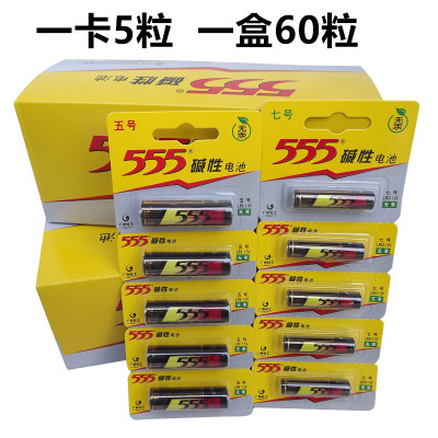 包邮电池555碱性无汞1.5v碱性